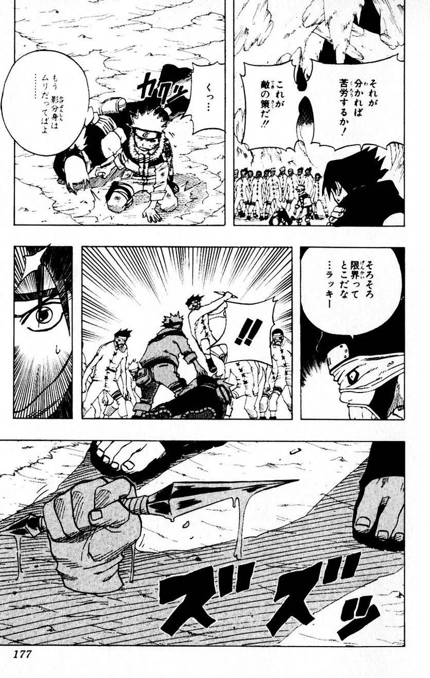 Page 167