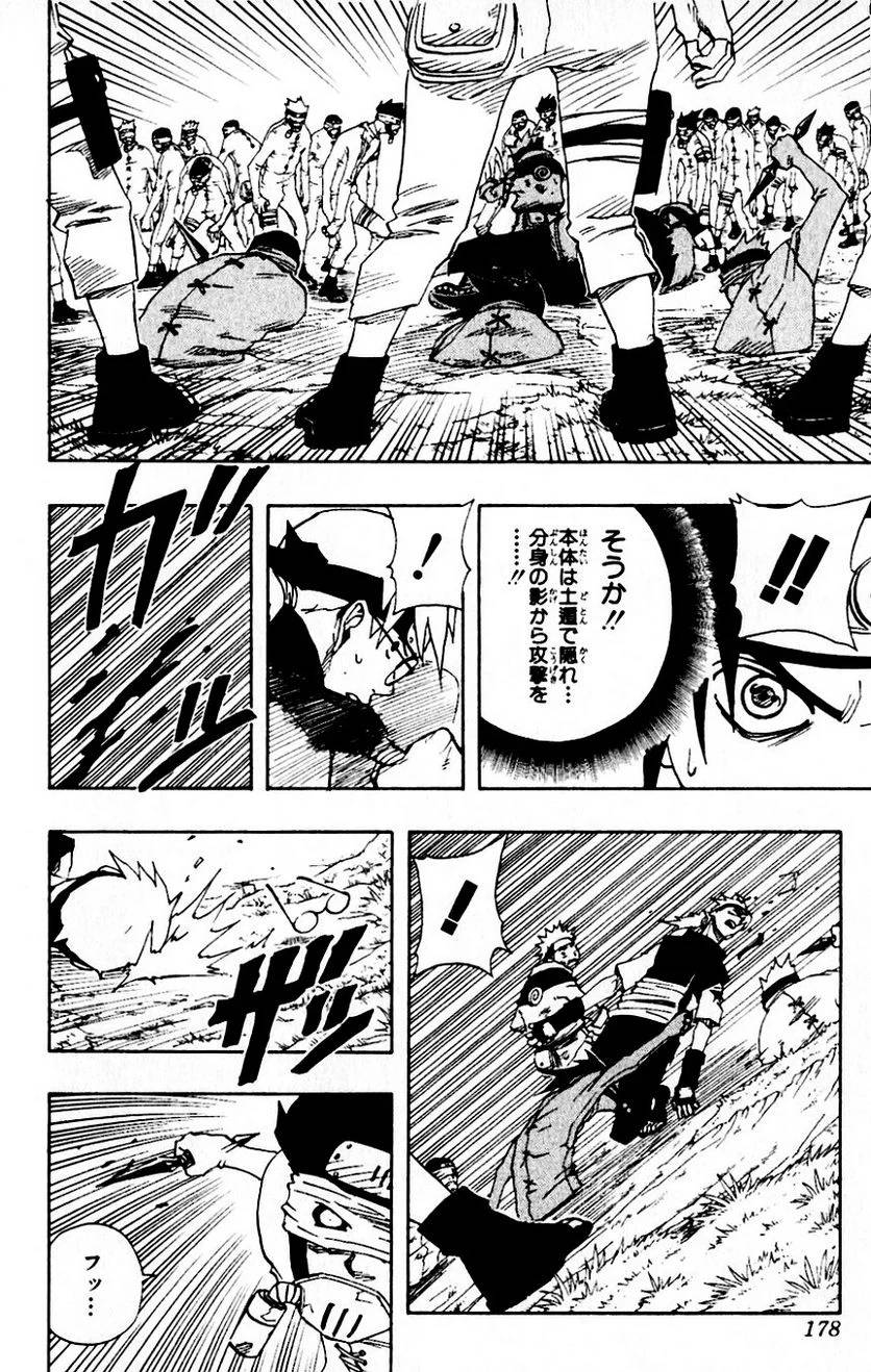 Page 168