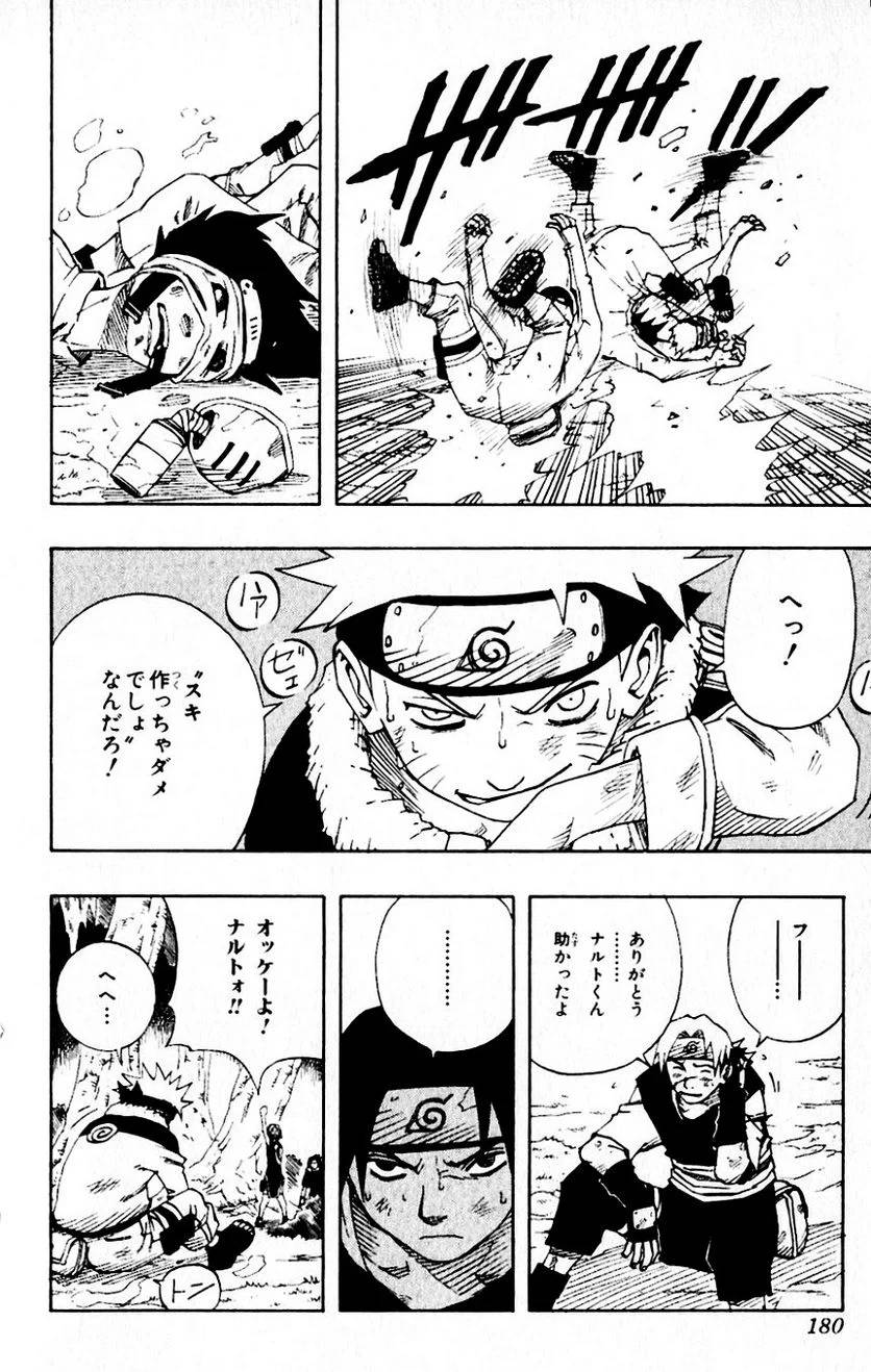 Page 170