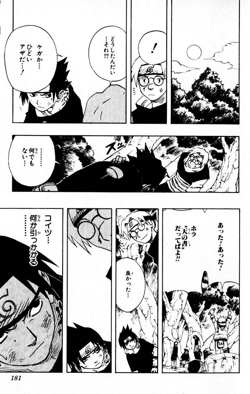 Page 171