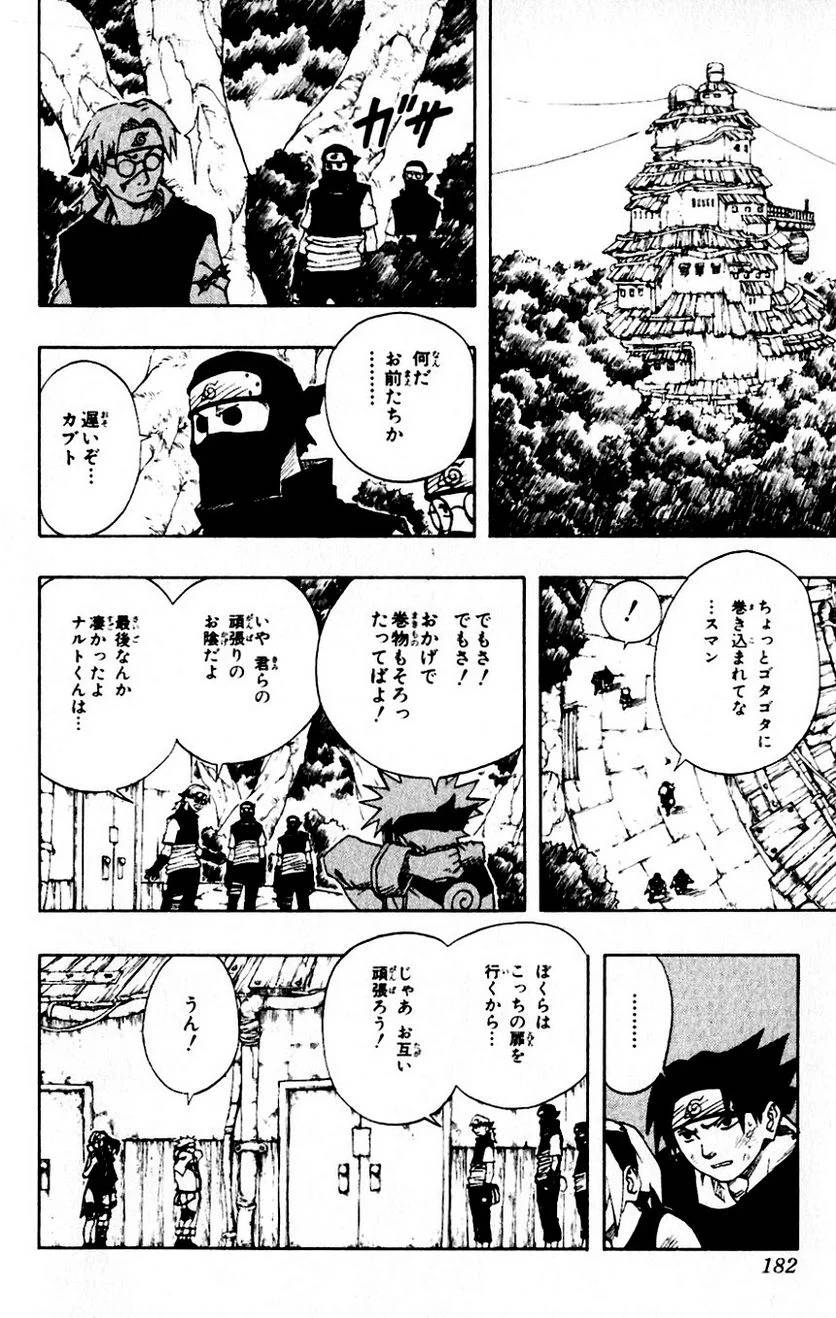 Page 172