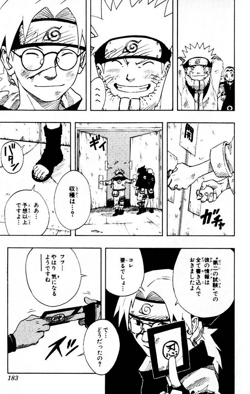 Page 173