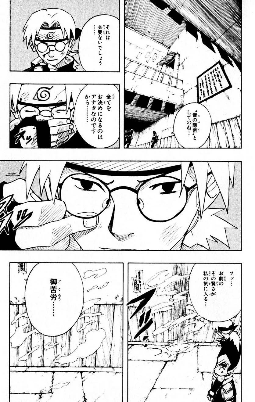 Page 175