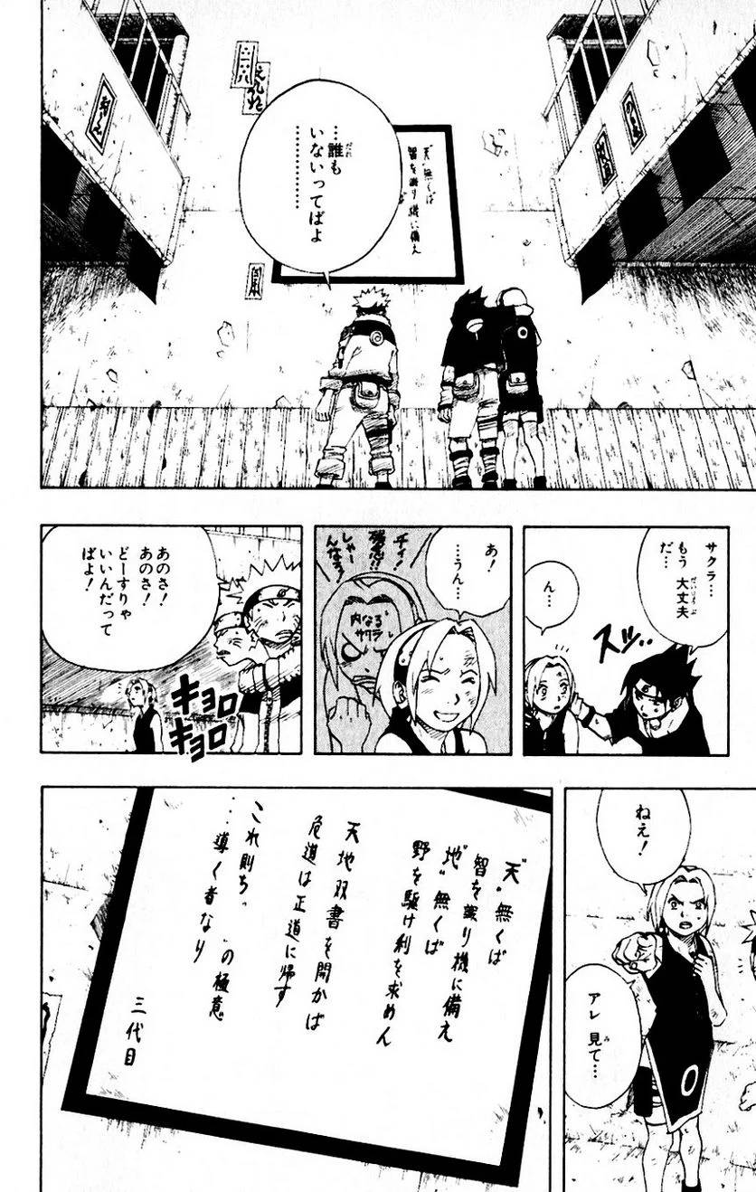 Page 176