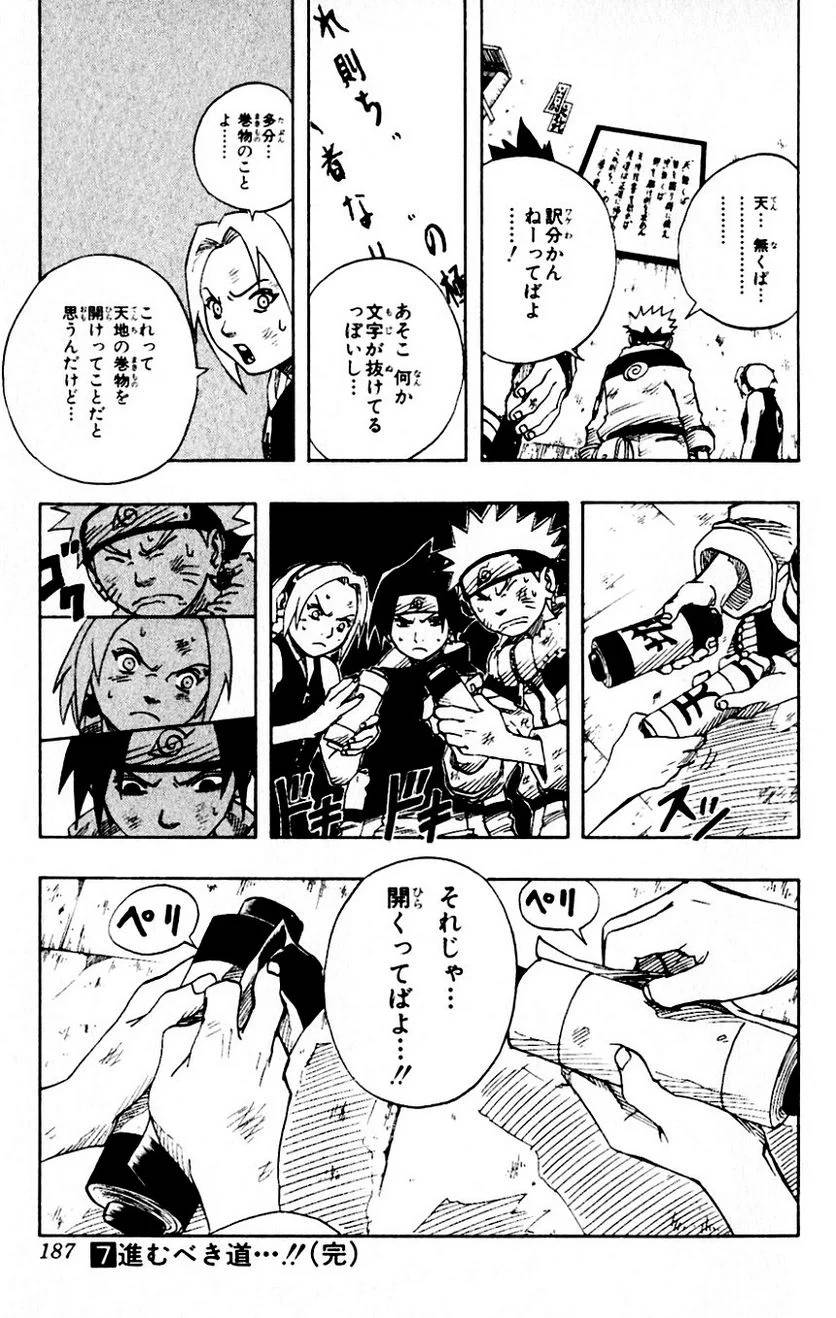 Page 177