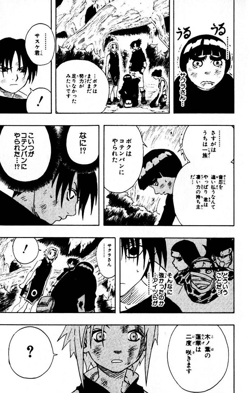 Page 51