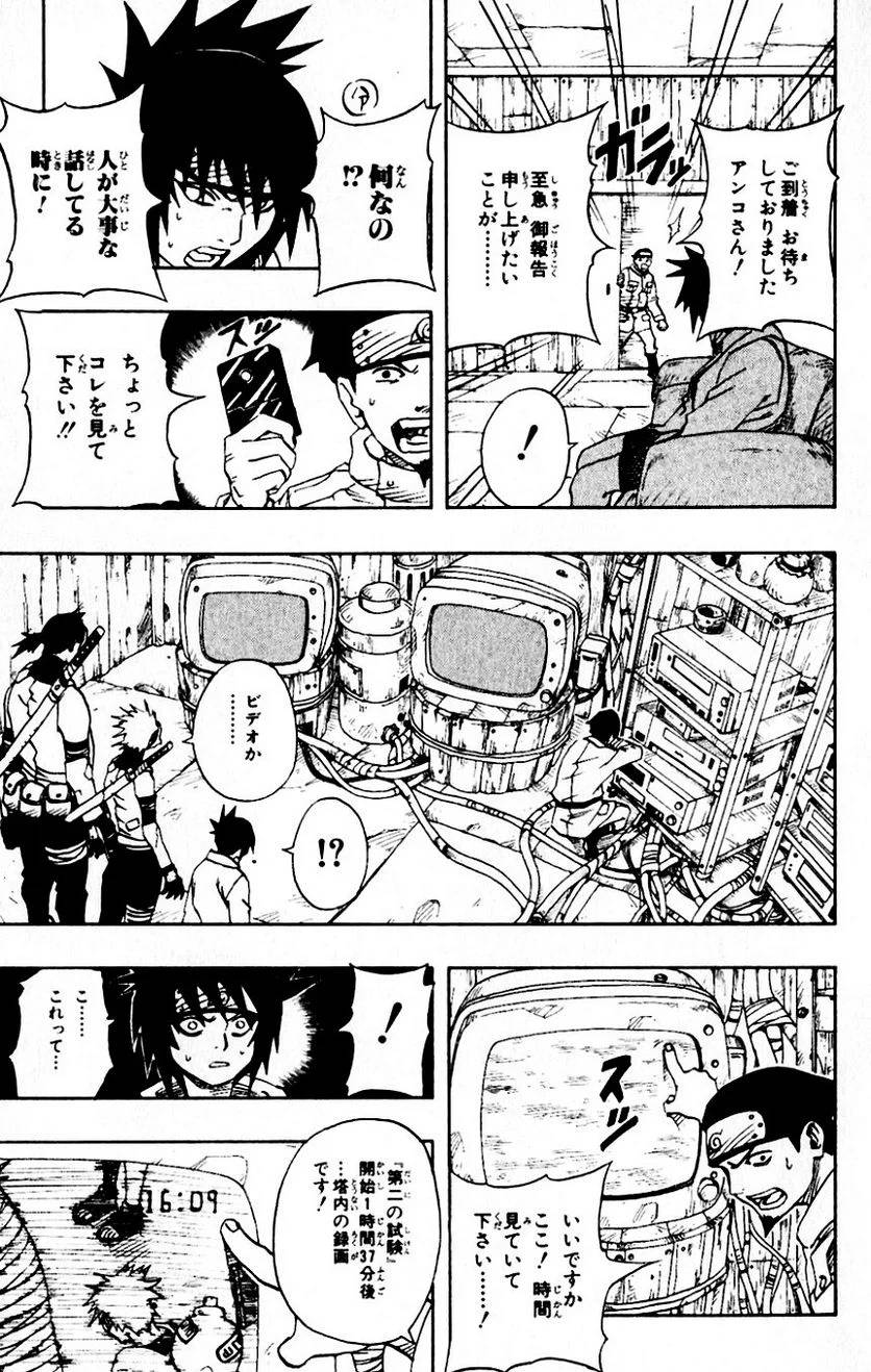 Page 59