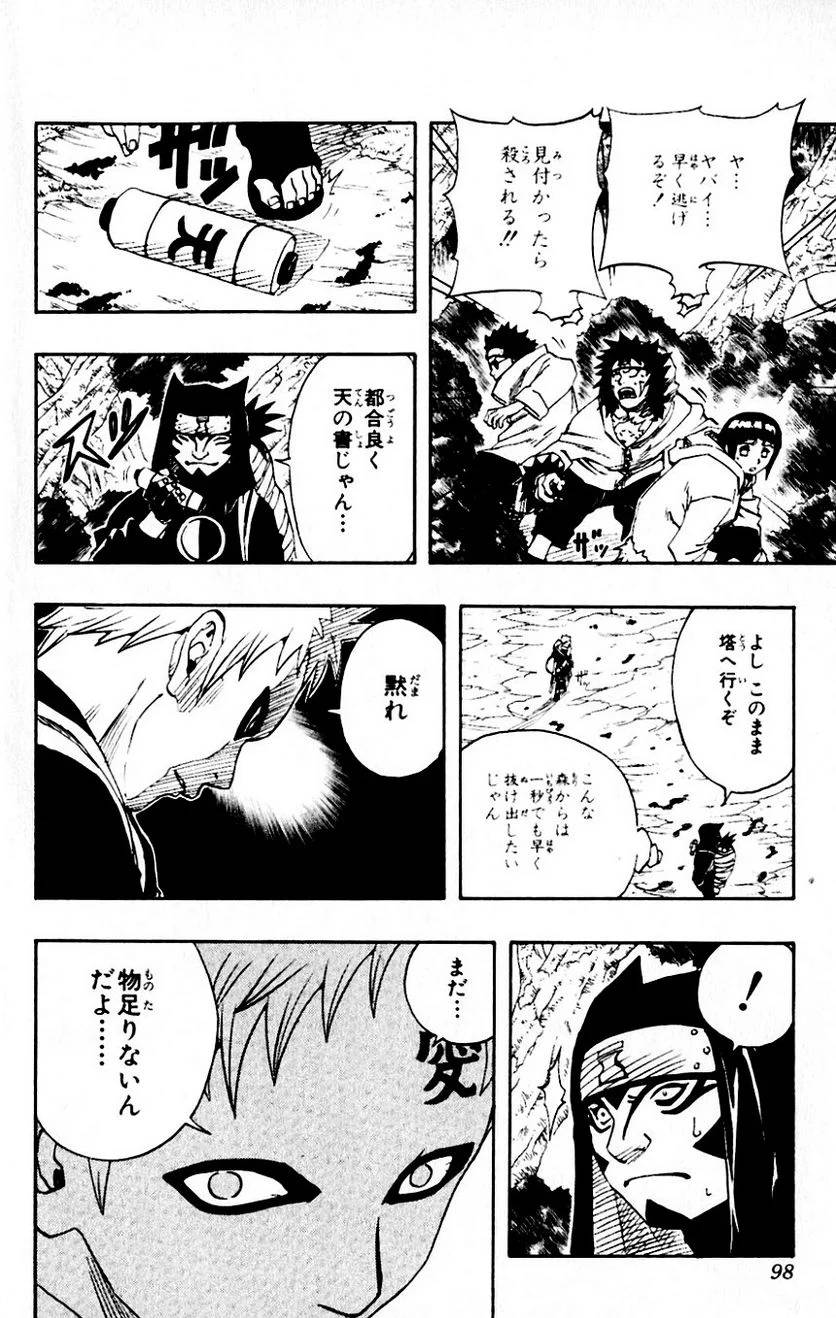 Page 91