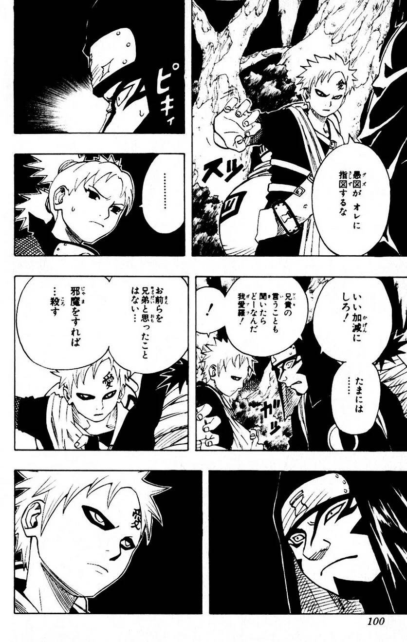 Page 93