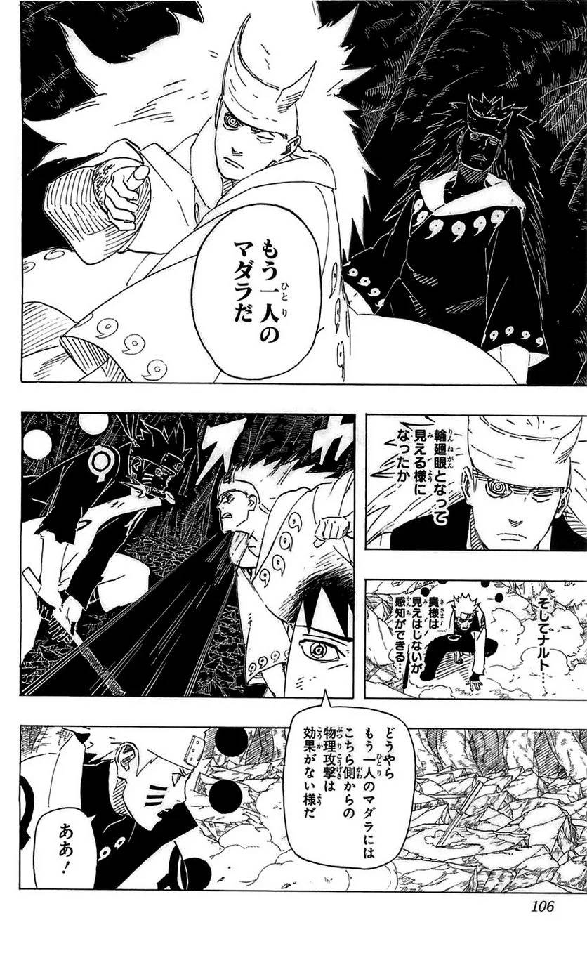 Page 104