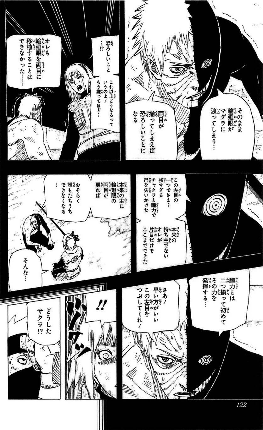 Page 120