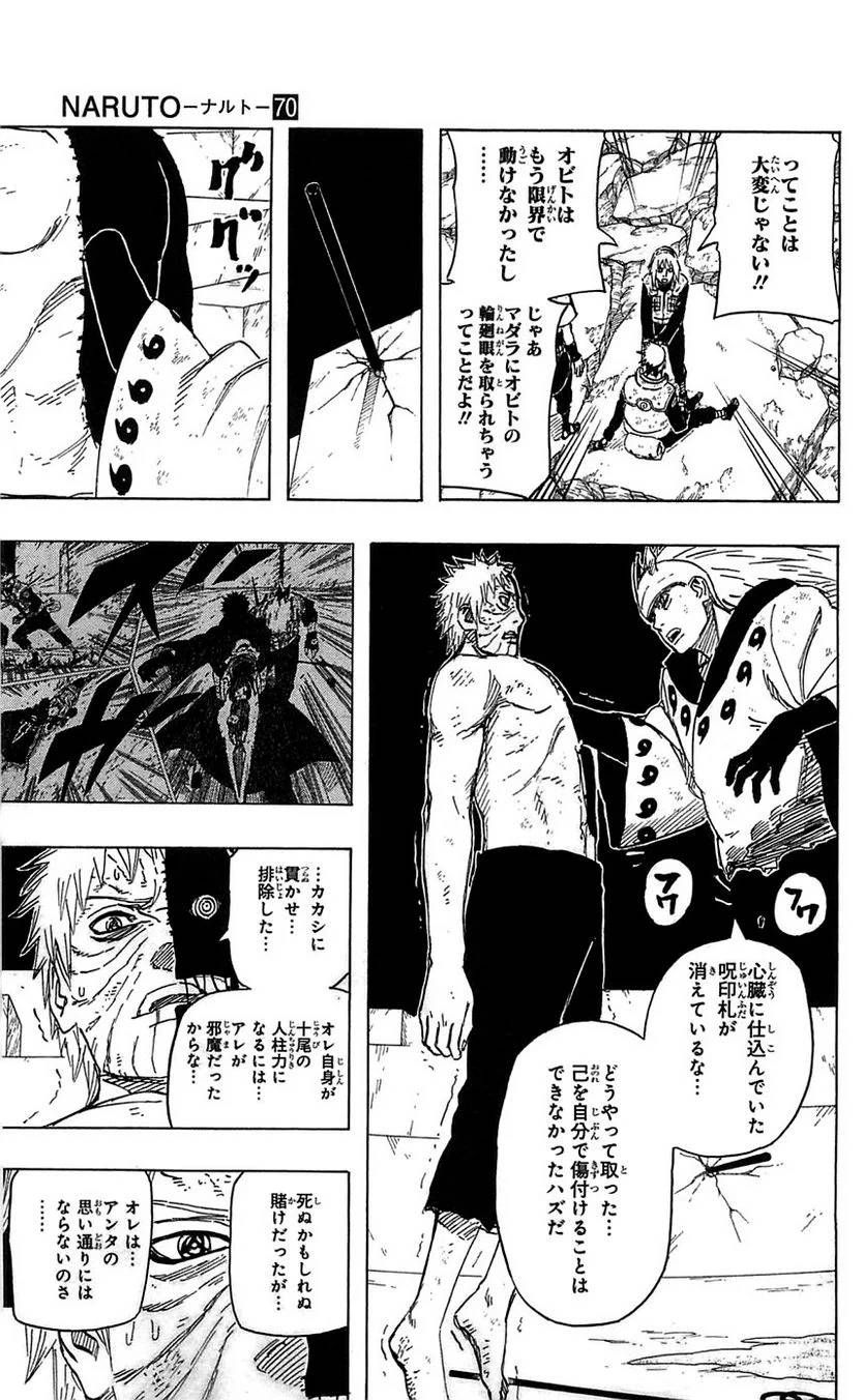 Page 121