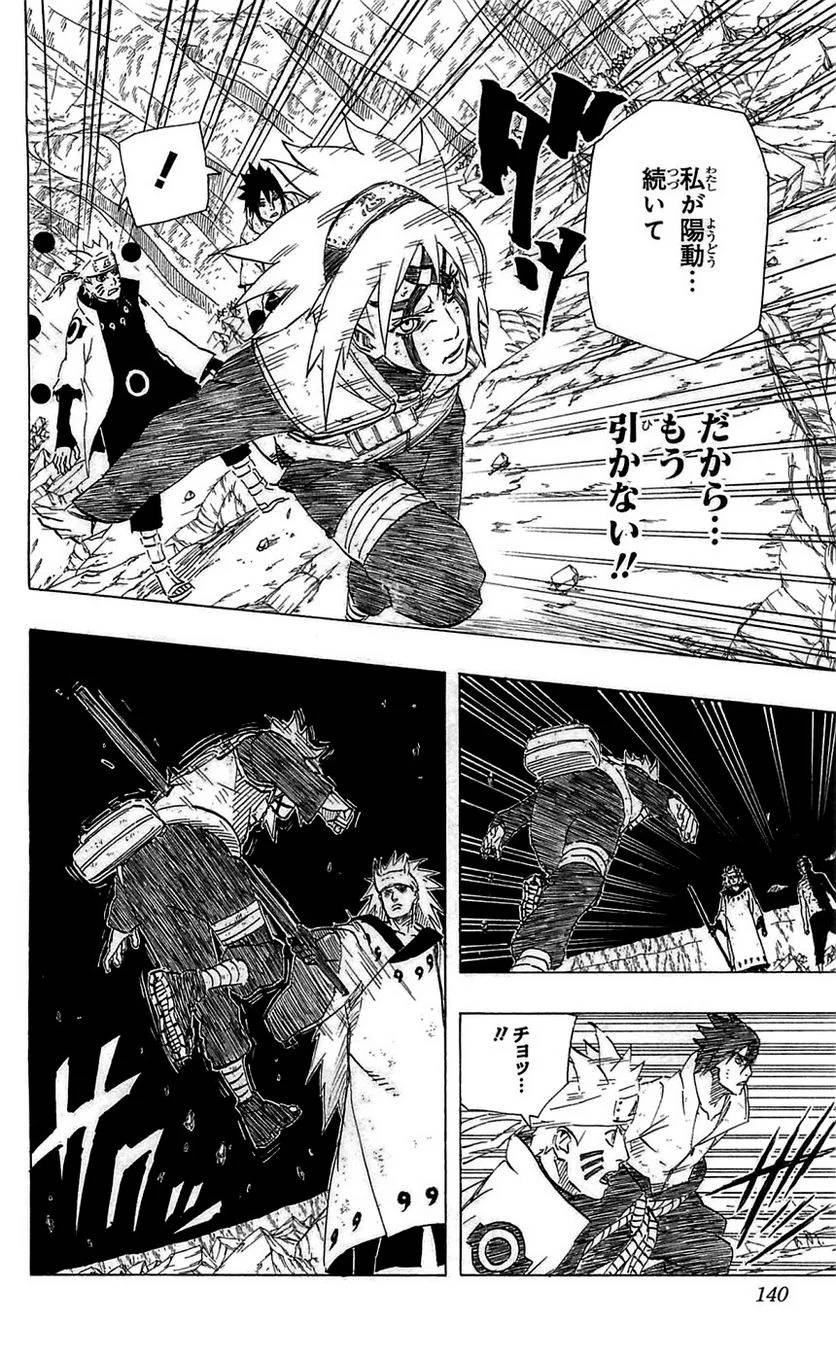 Page 138