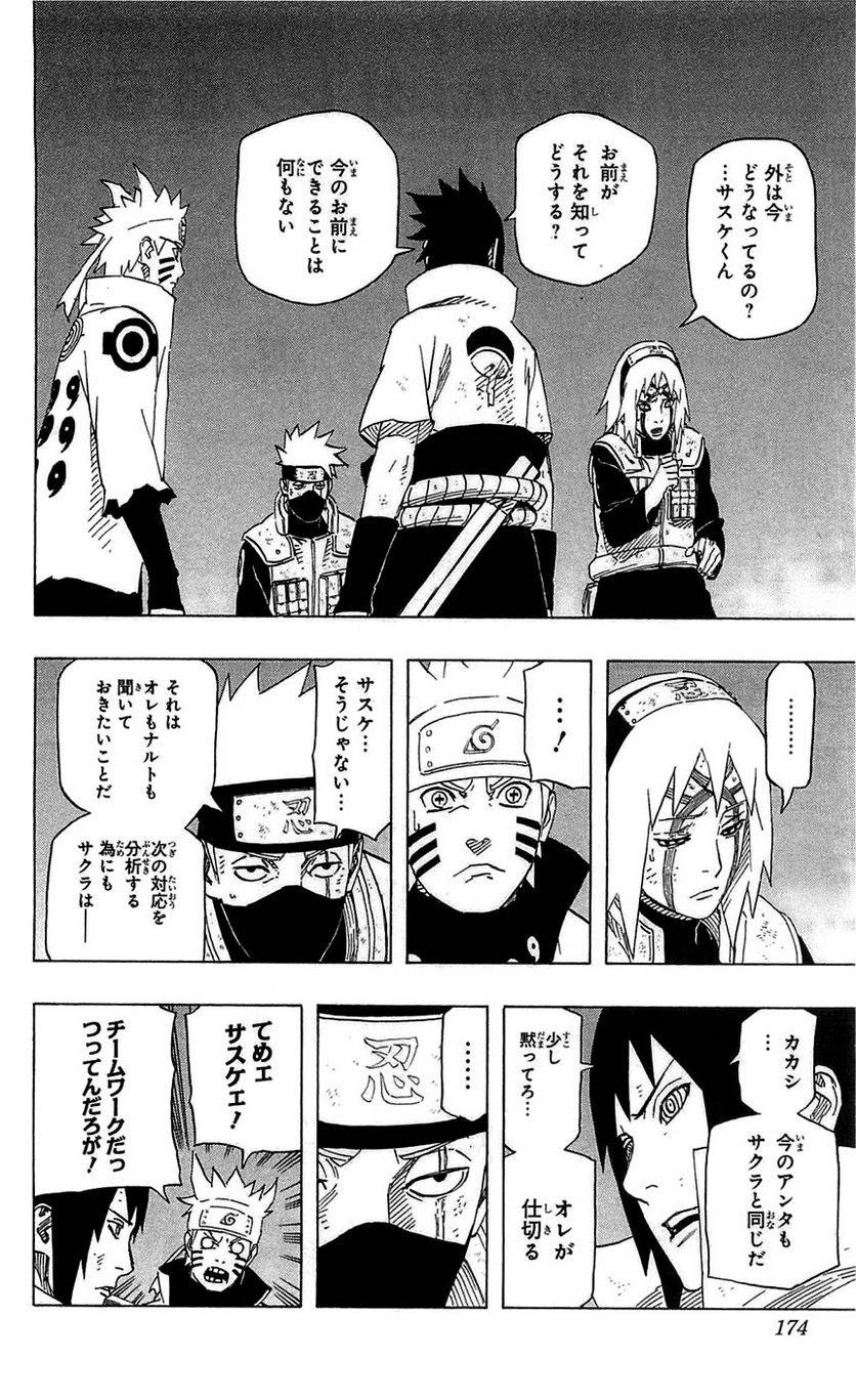 Page 172