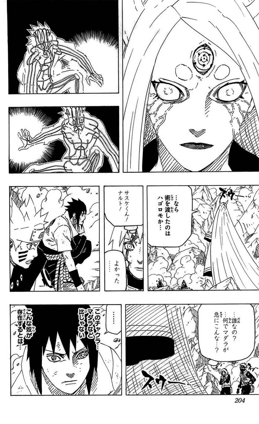 Page 202