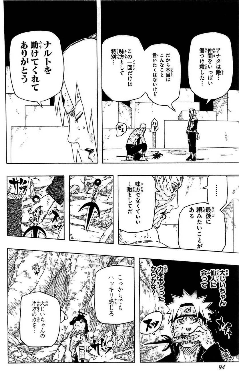 Page 92
