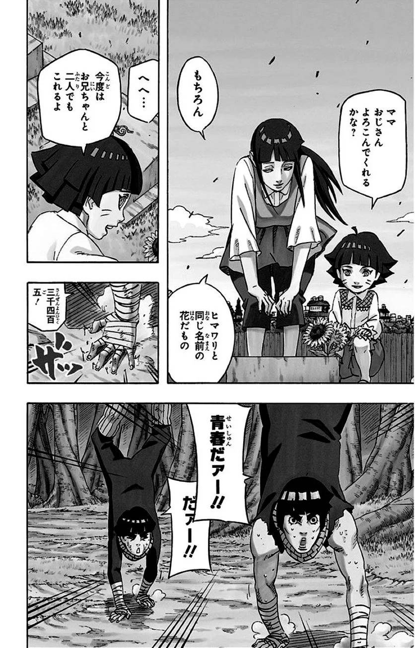 Page 188