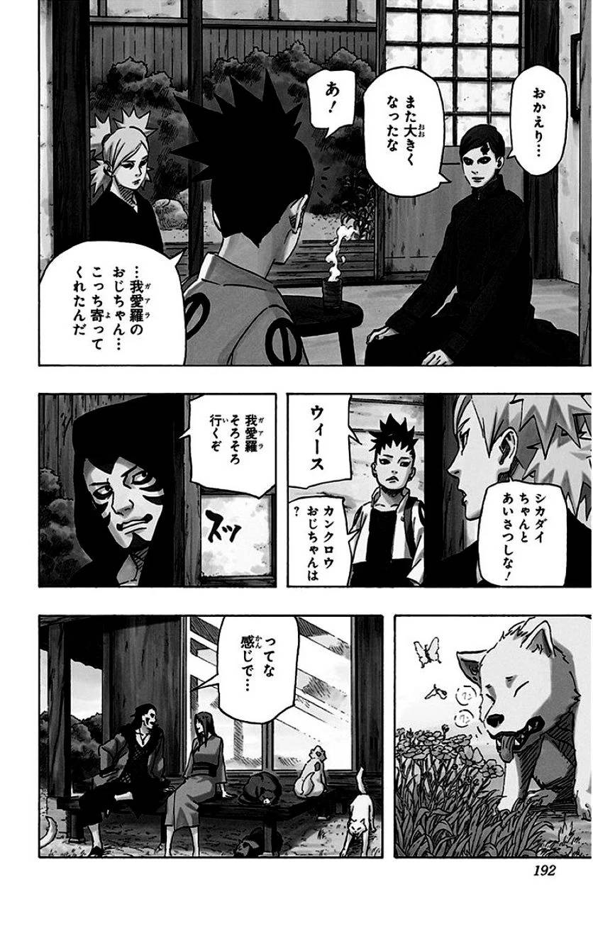 Page 190