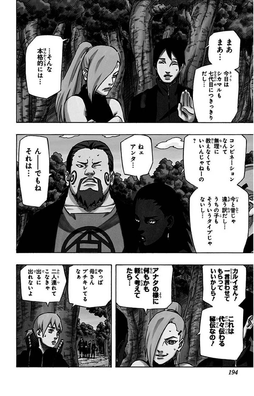 Page 192