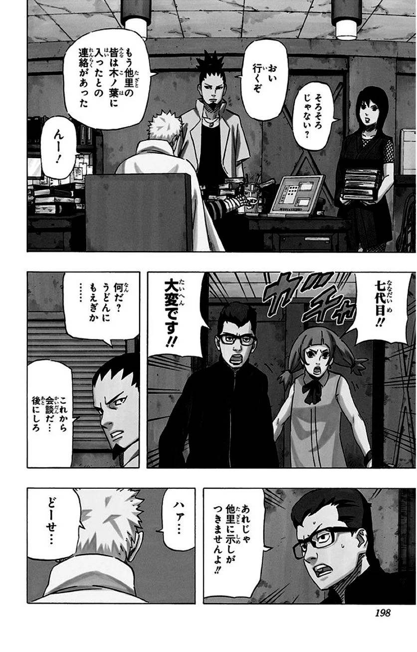 Page 196