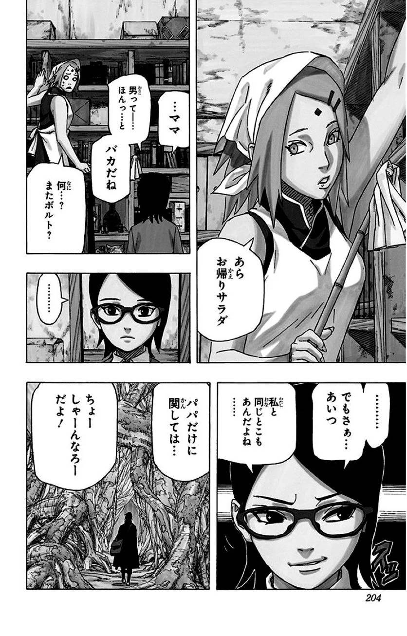 Page 202