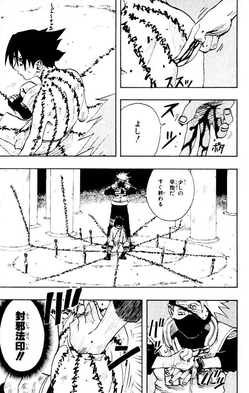 Page 108