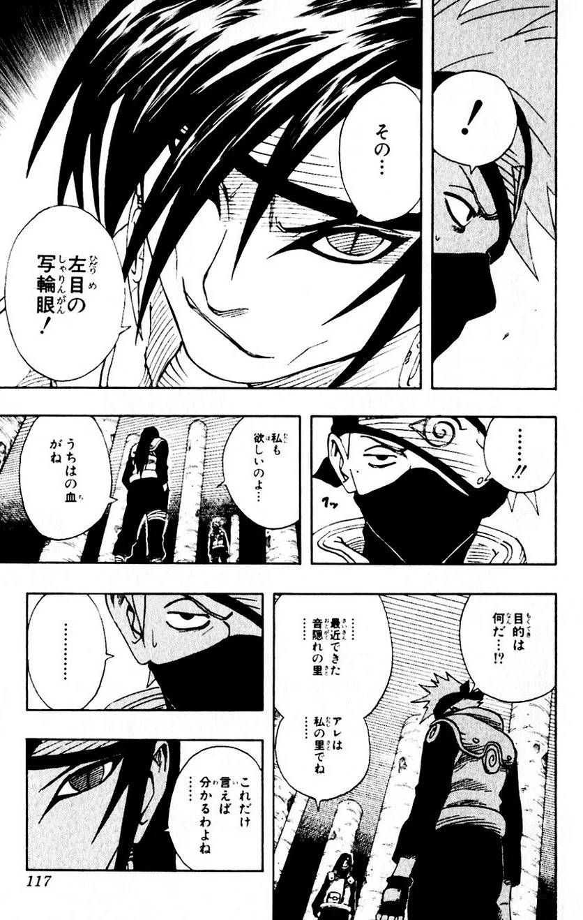 Page 112