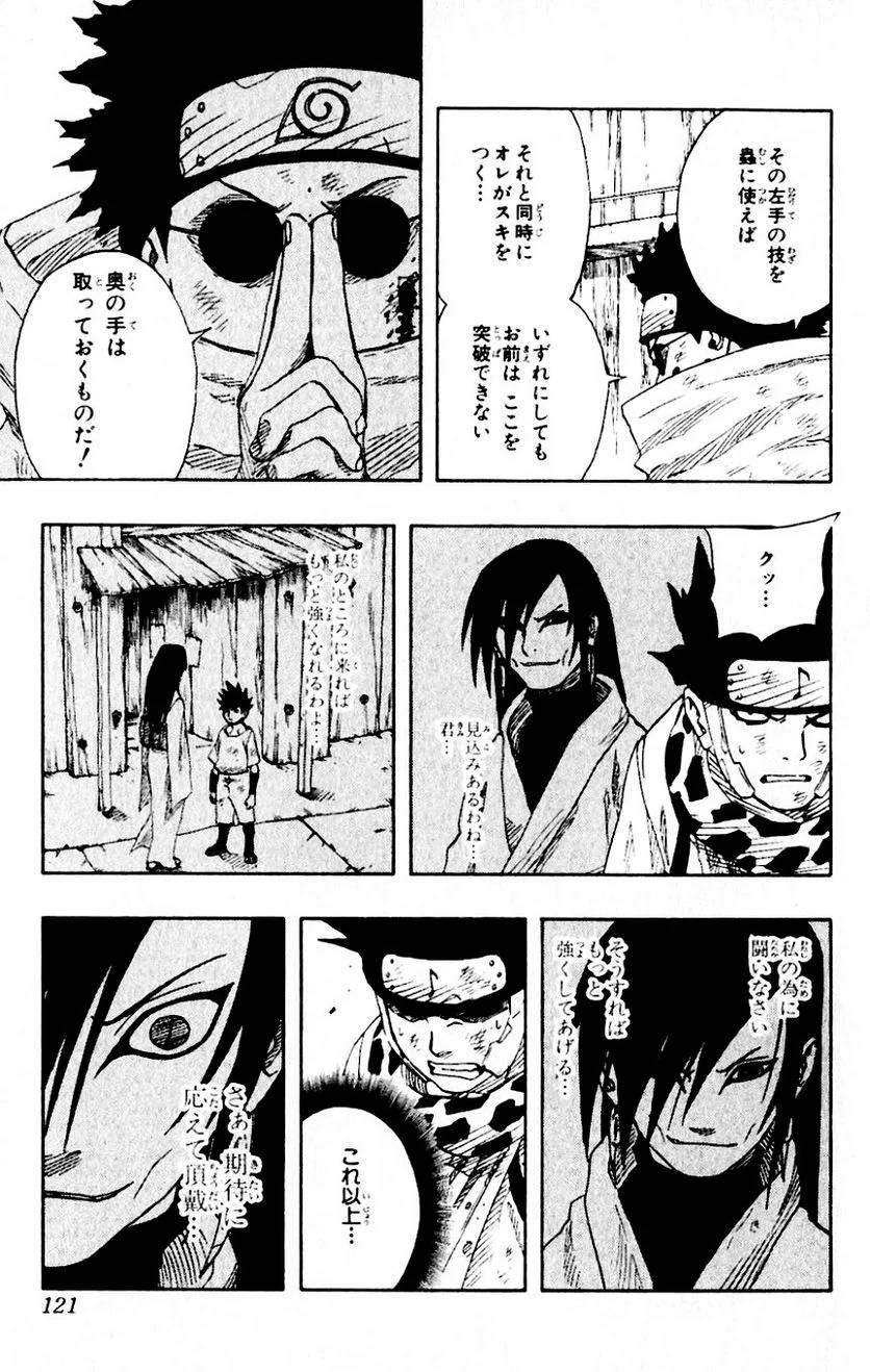 Page 116
