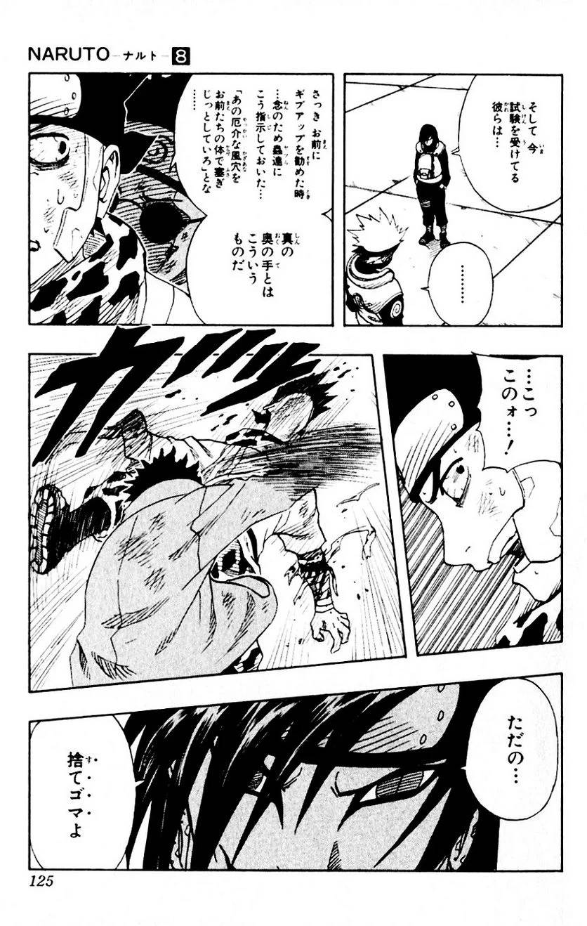 Page 120