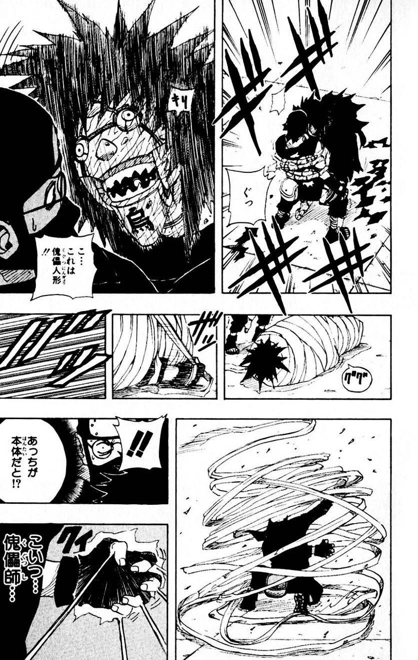 Page 138