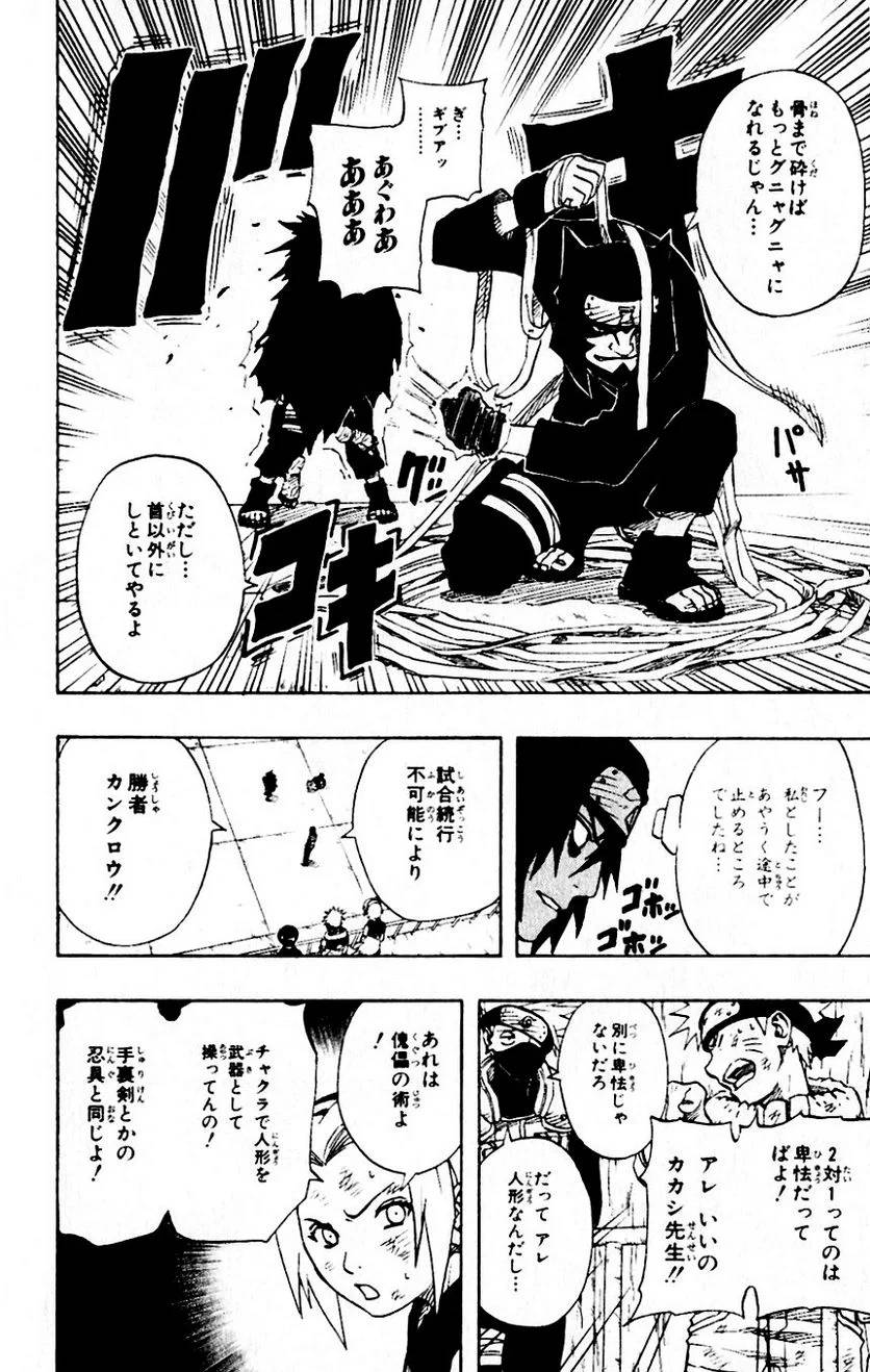 Page 139