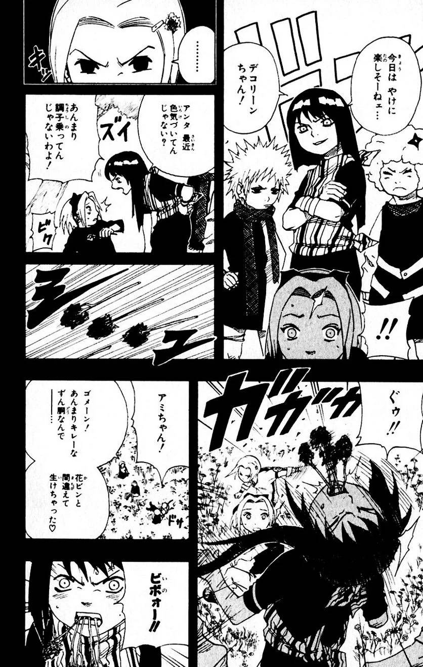 Page 147