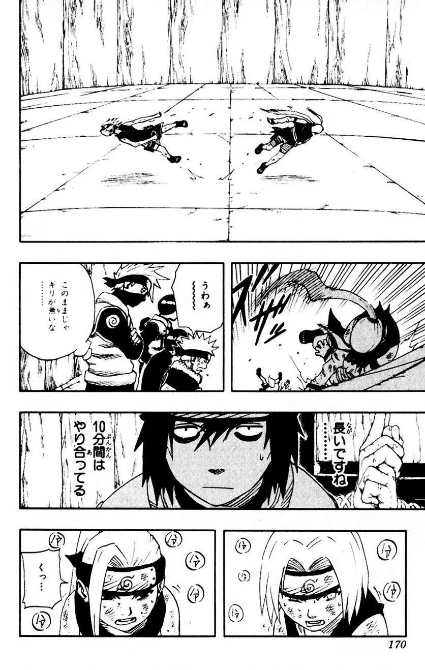 Page 165