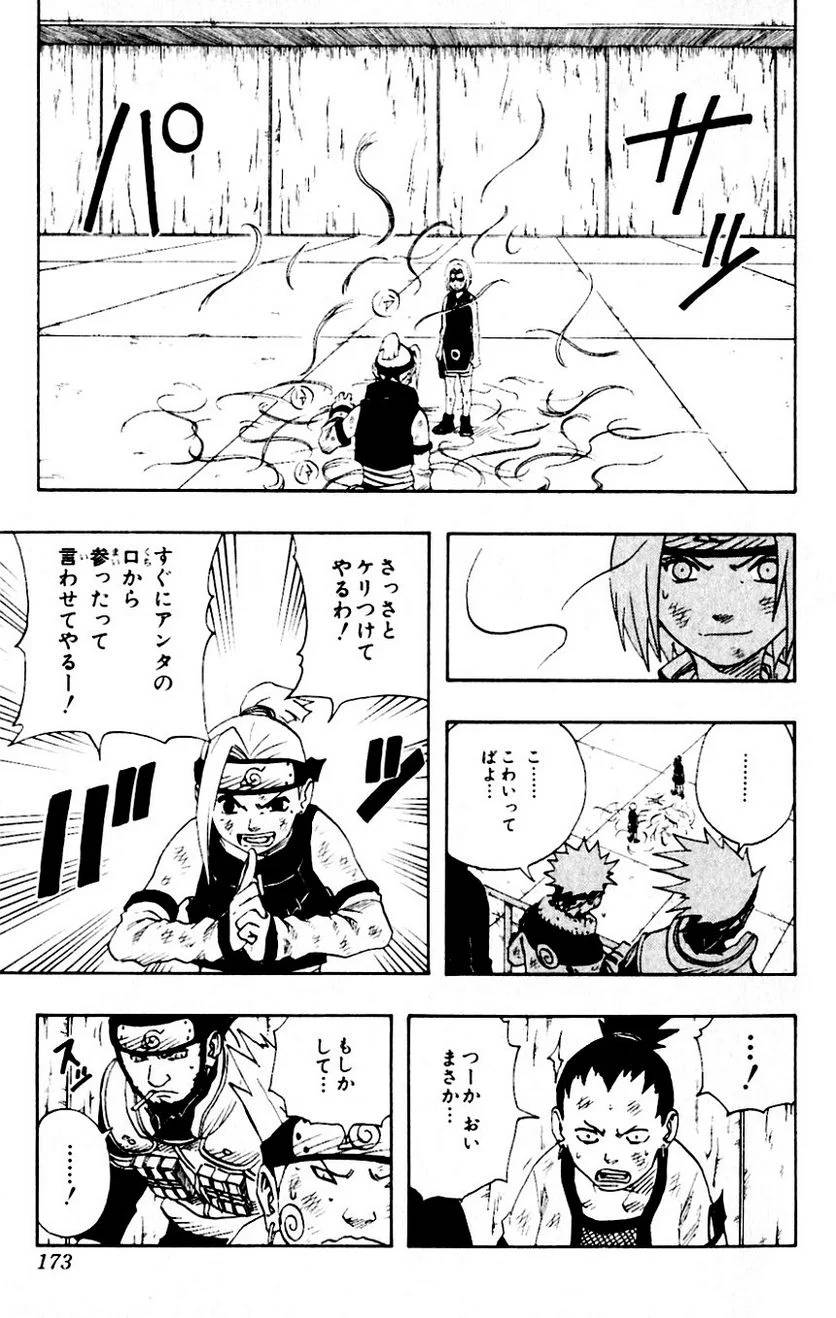 Page 168