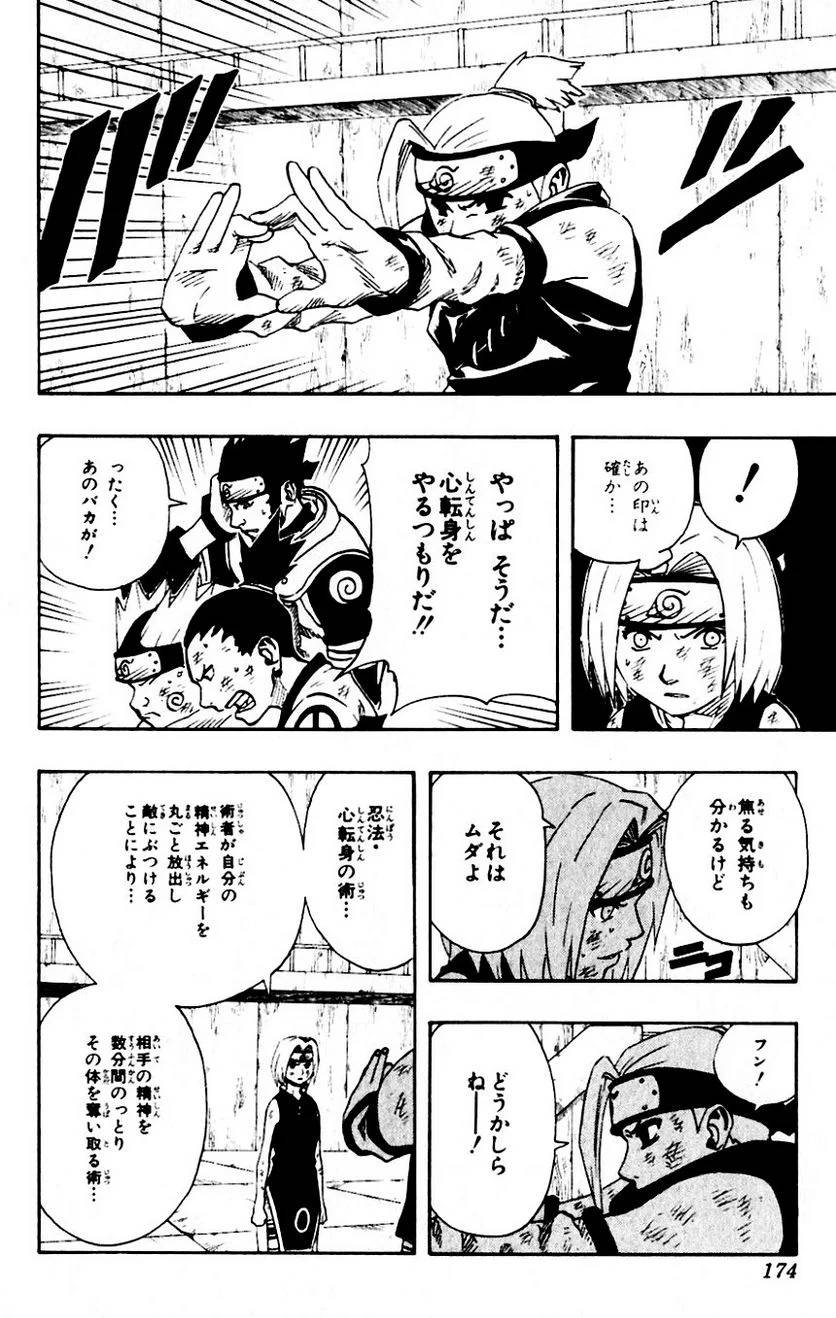 Page 169