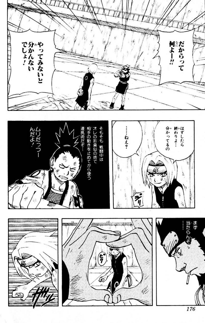 Page 171
