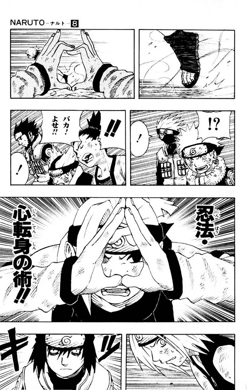 Page 172