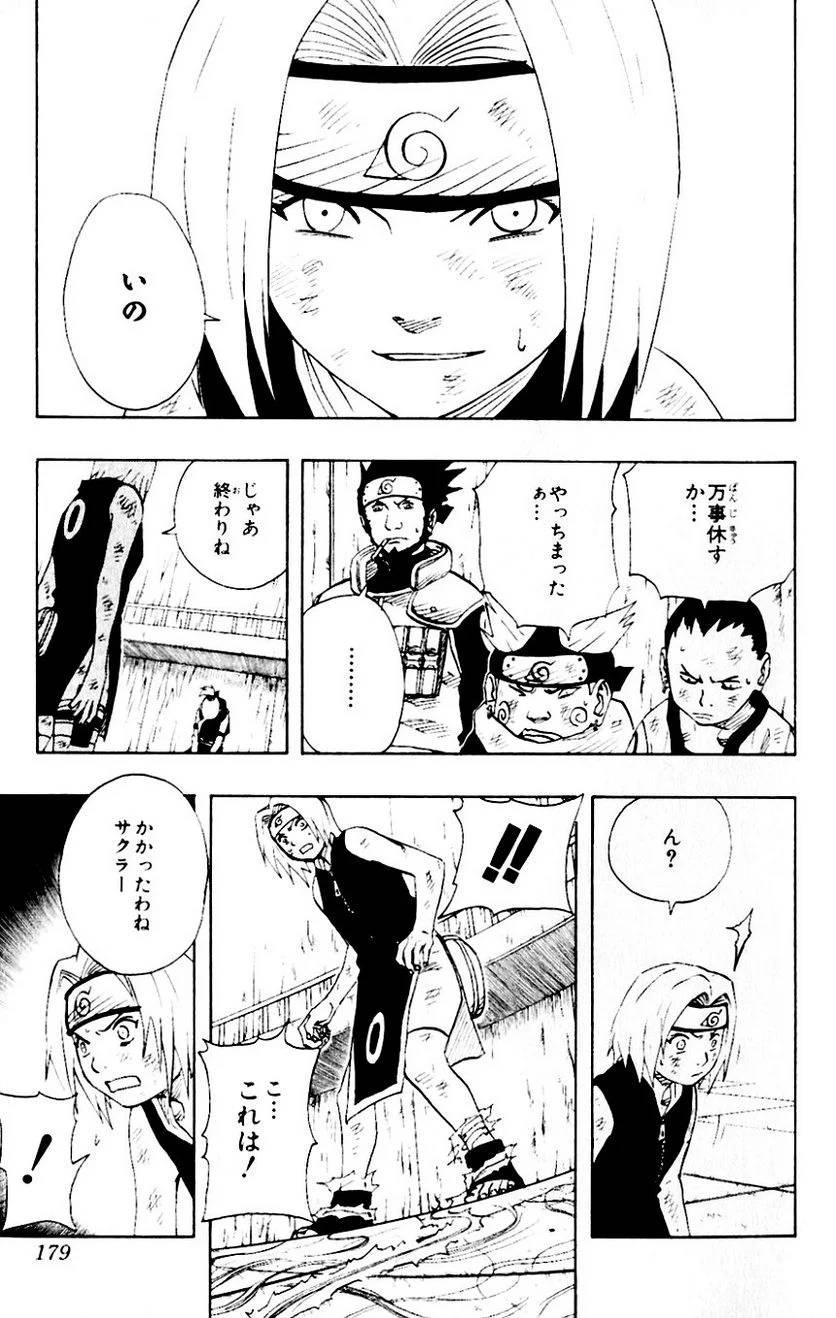 Page 174