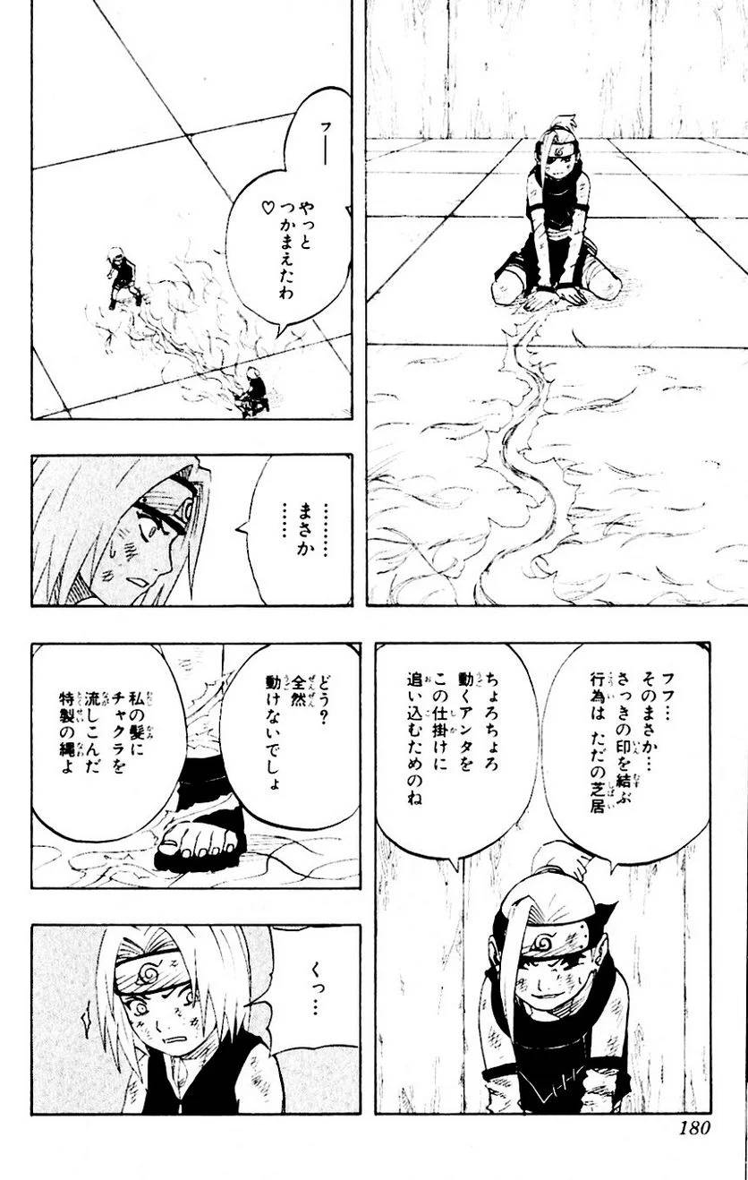 Page 175