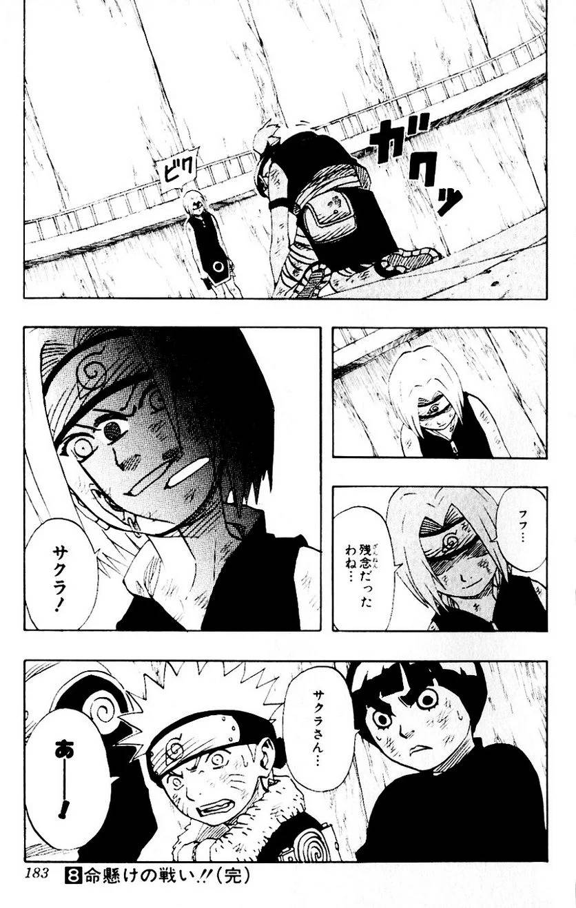 Page 178