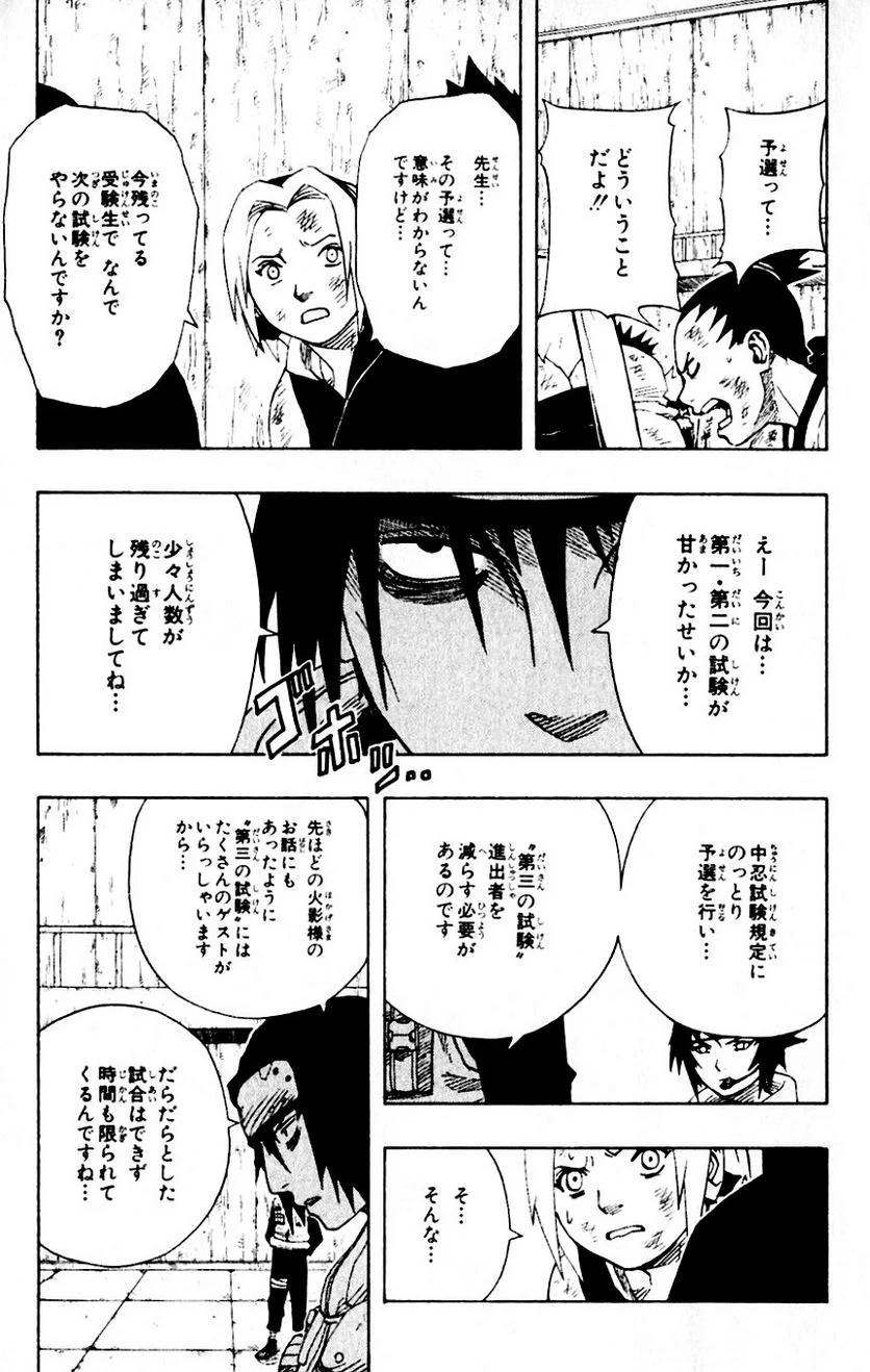Page 39