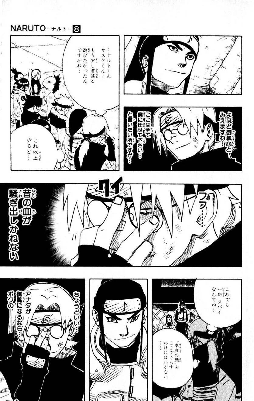 Page 47