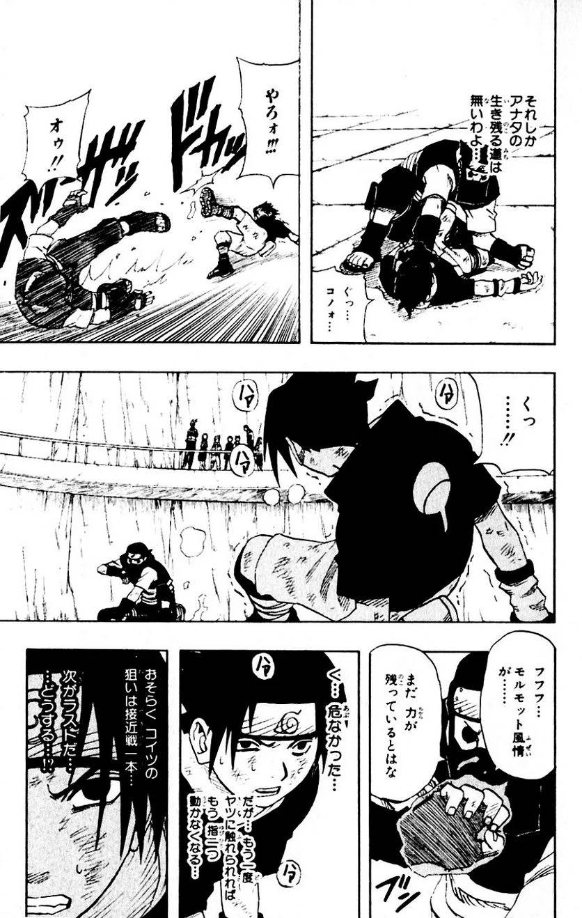 Page 77