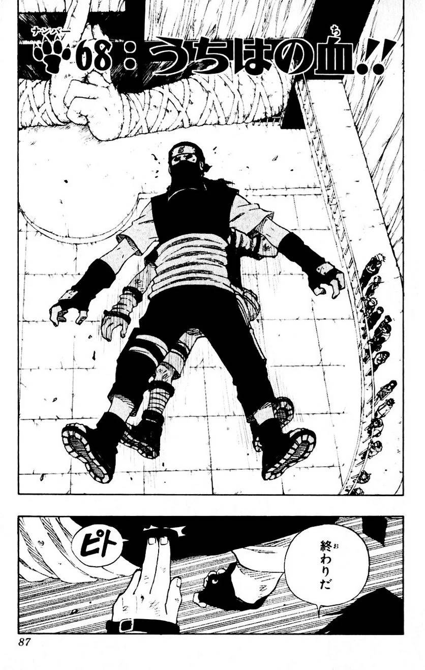 Page 83