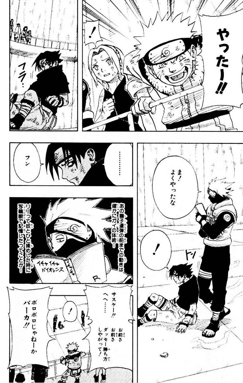 Page 93