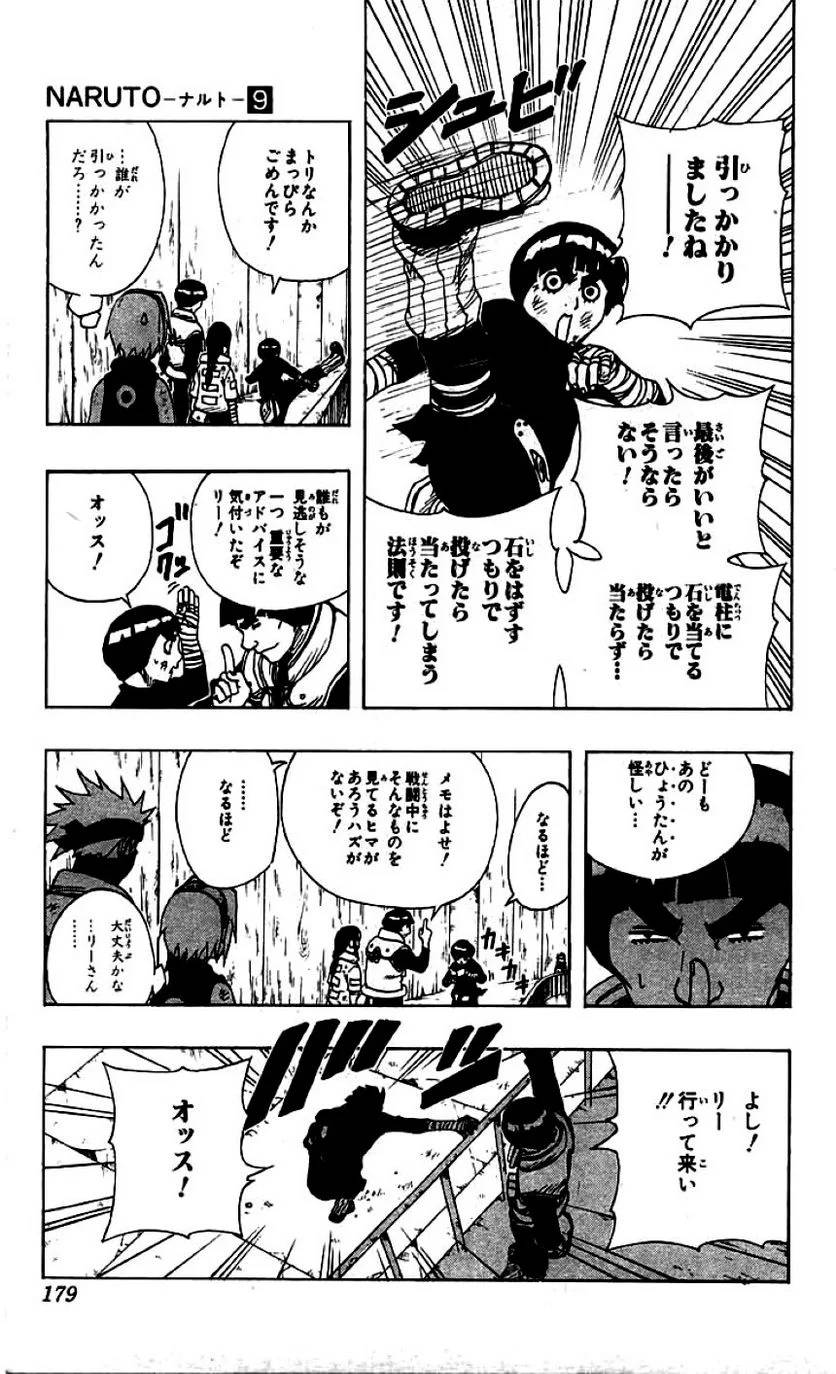 Page 175