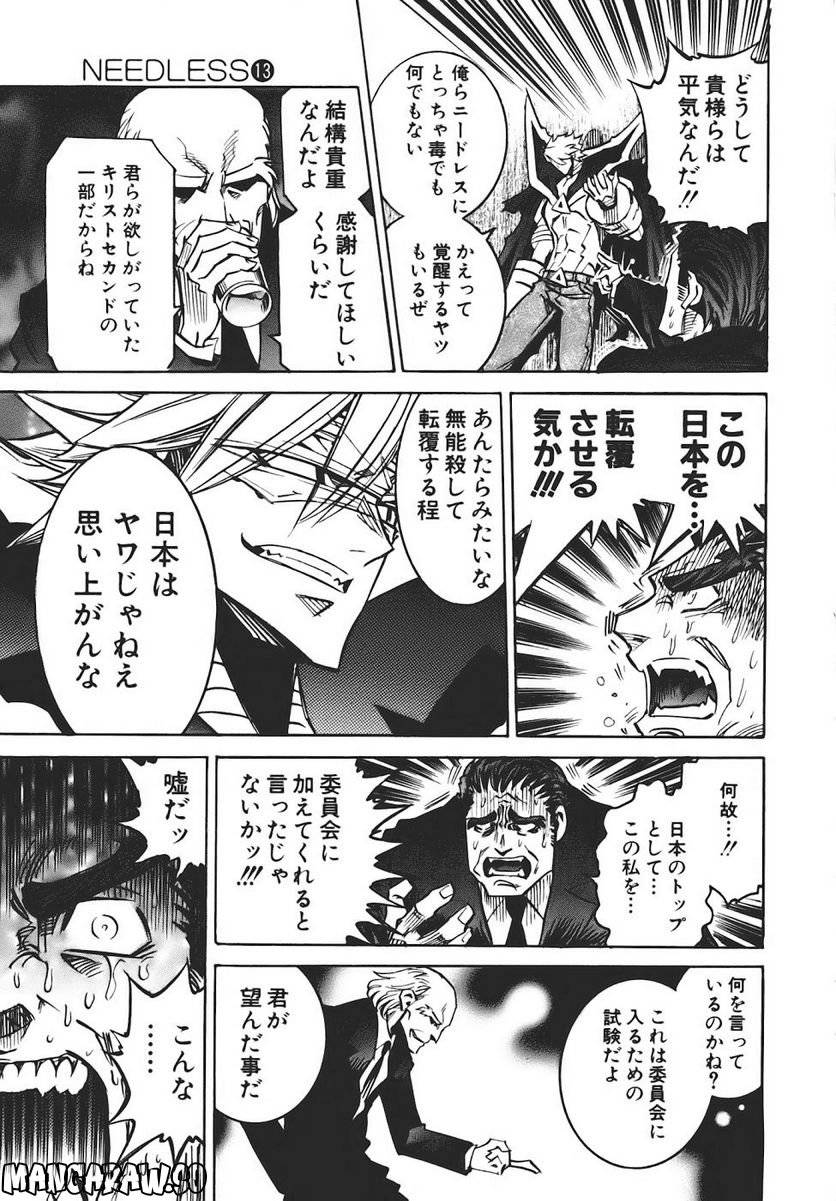 Page 195