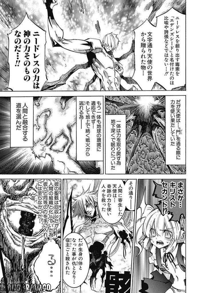 Page 51