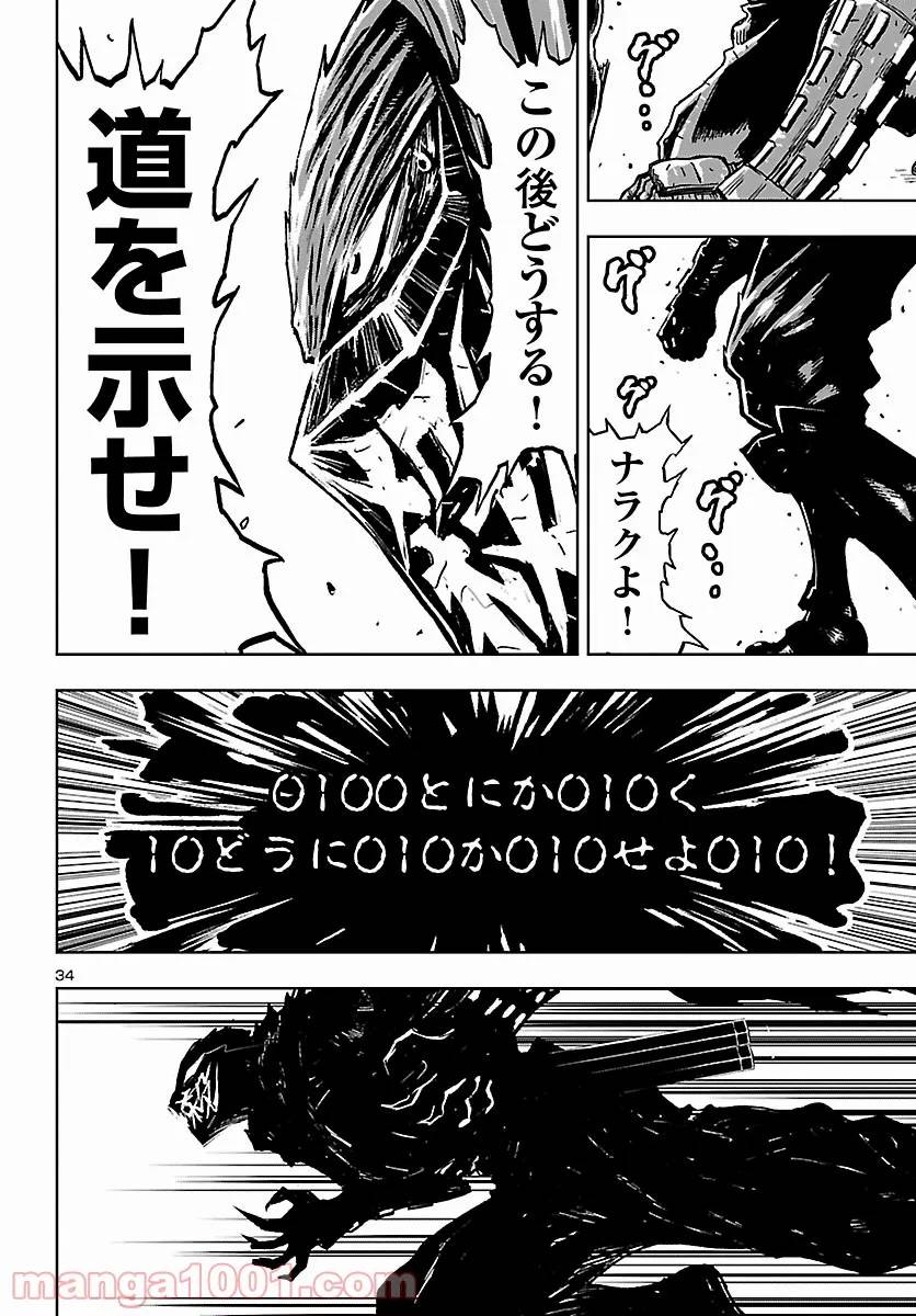 Page 33