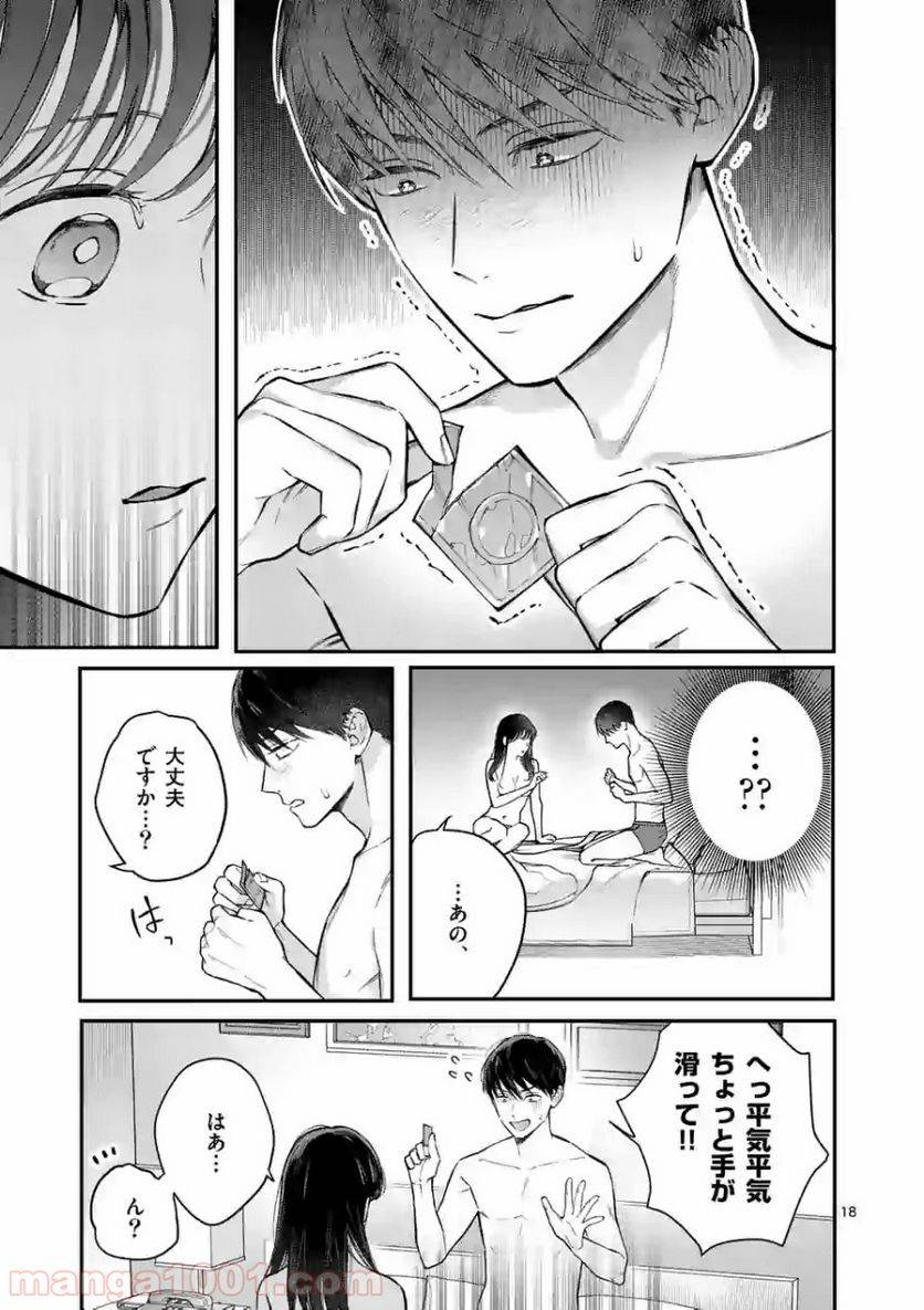 Page 17